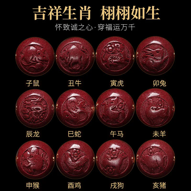 Customized Cinnabar Chinese Zo - Making Custom Jewelry 评论和价格